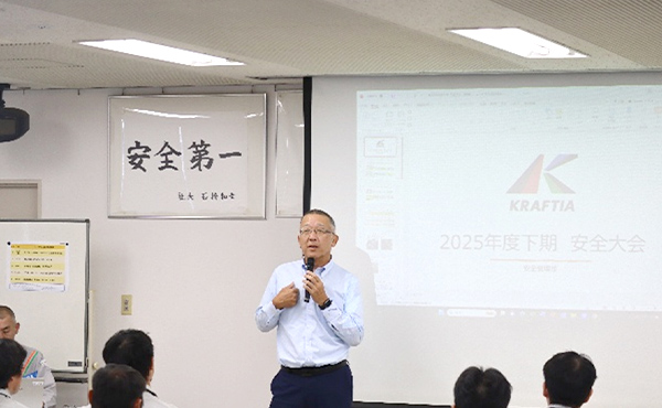 下期安全衛生大会（9月）