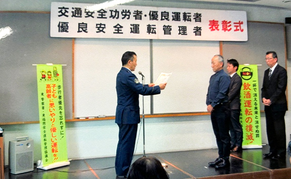 安全運転管理者 優良者表彰（11月）